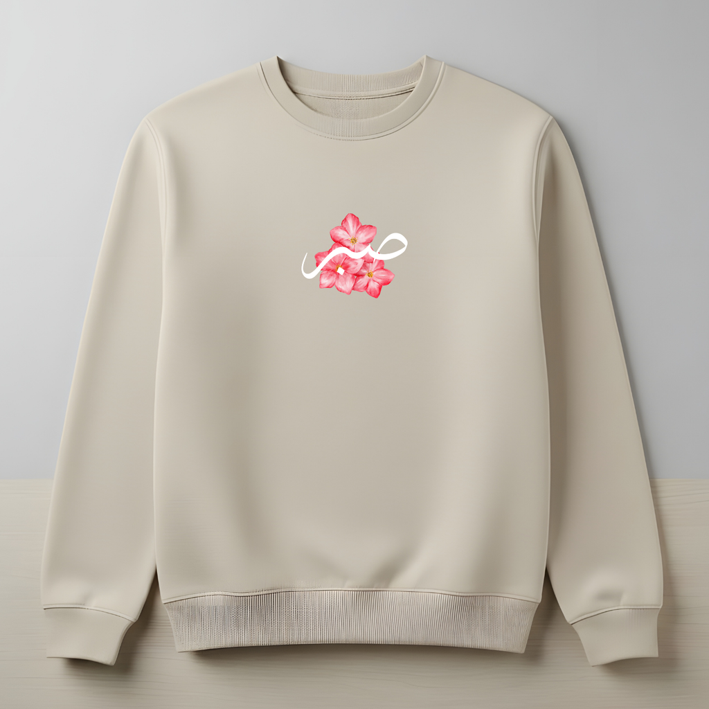 Sabr Sweatshirt
